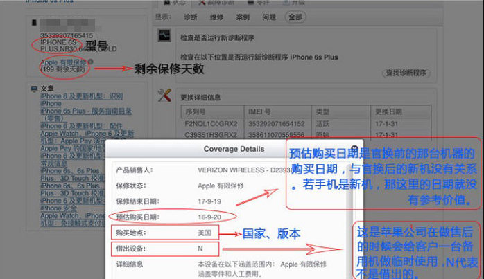 苹果全球联网售后查询：苹果GSX激活策略查询