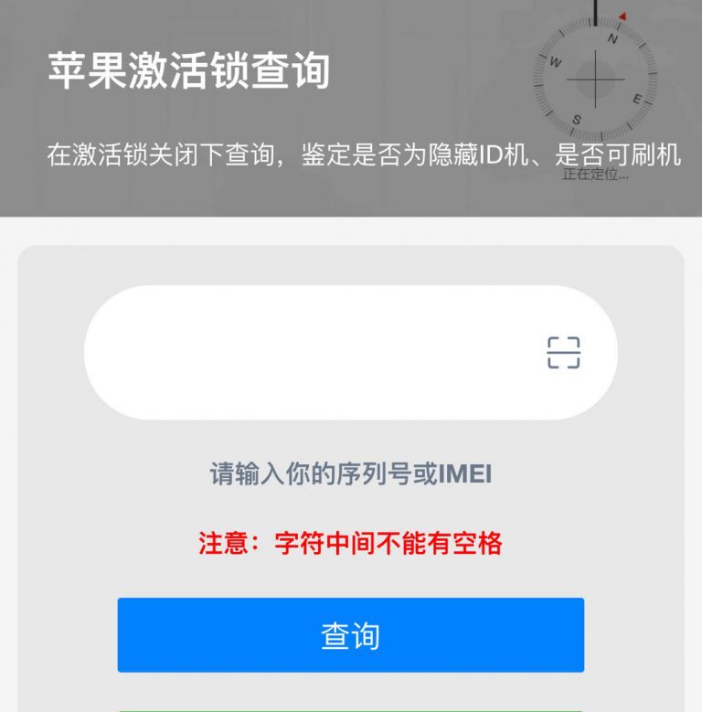 苹果隐藏ID锁是什么,怎么检测?
